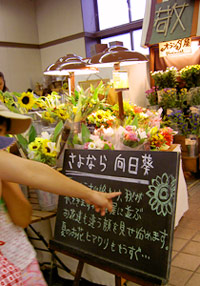 お花屋さん